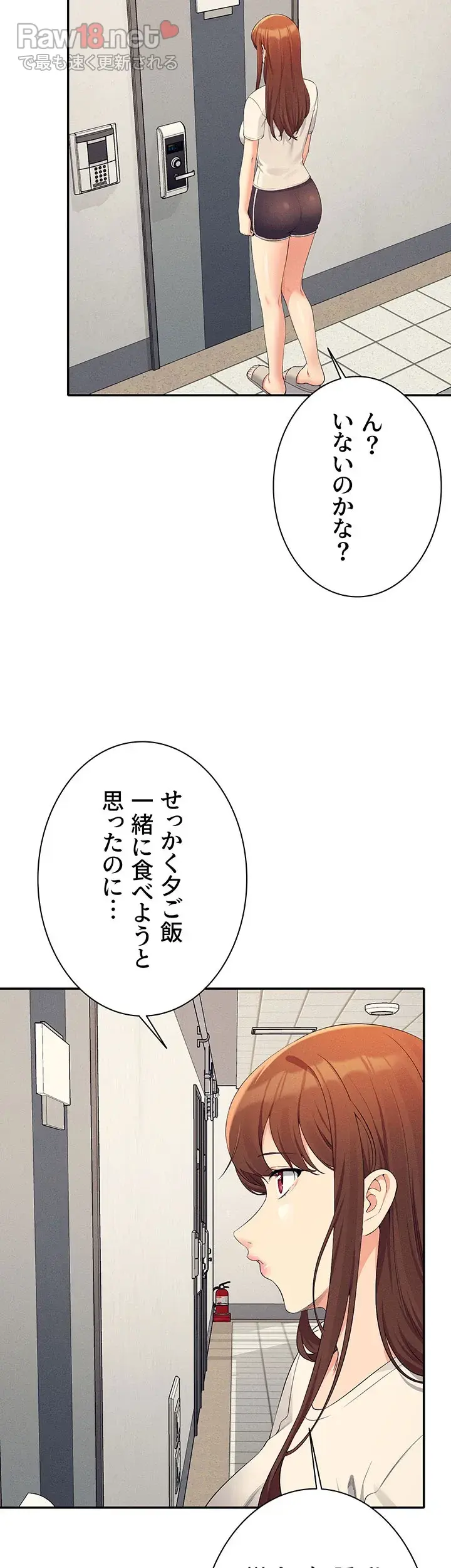 工学ヘヴン - Page 4